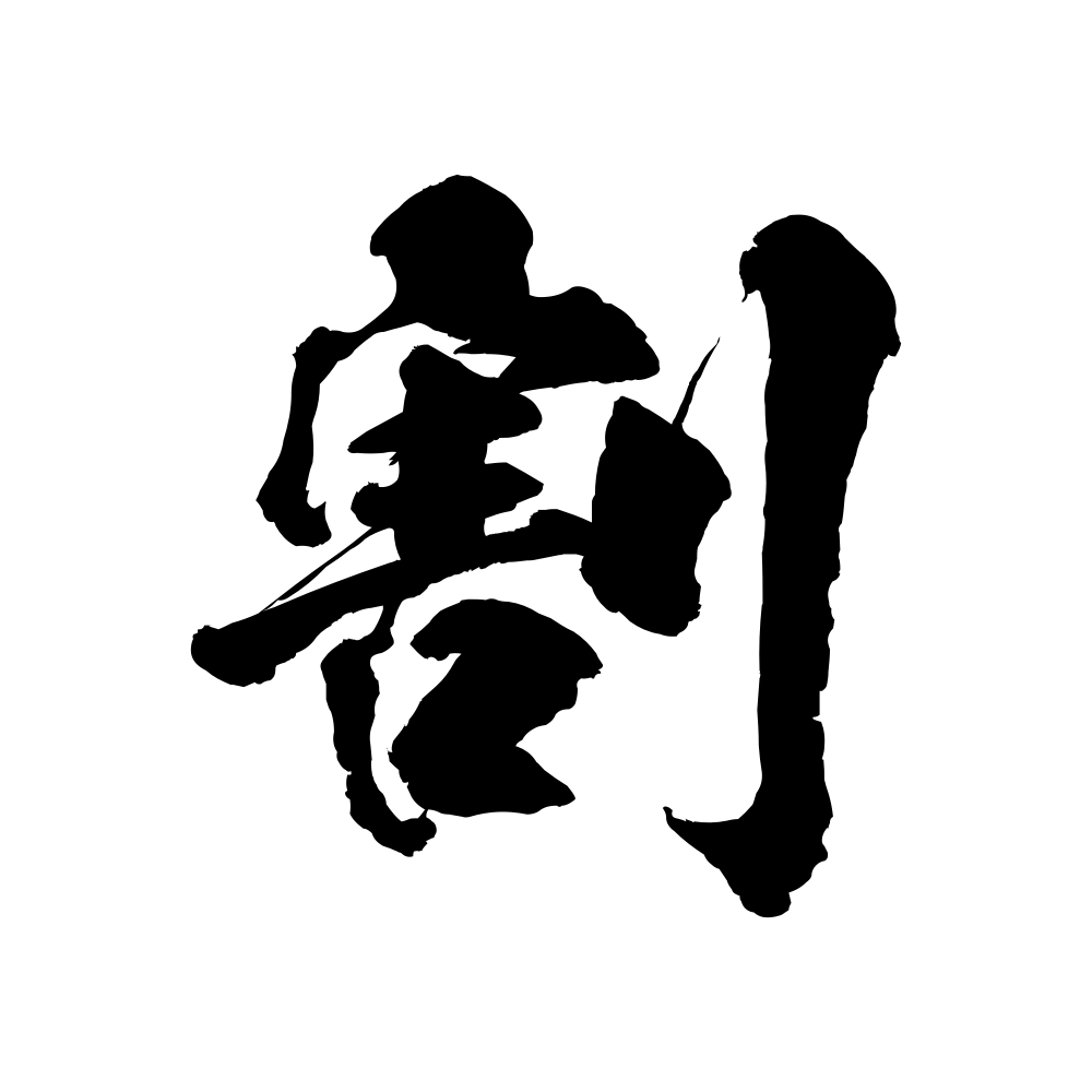 Warimizu