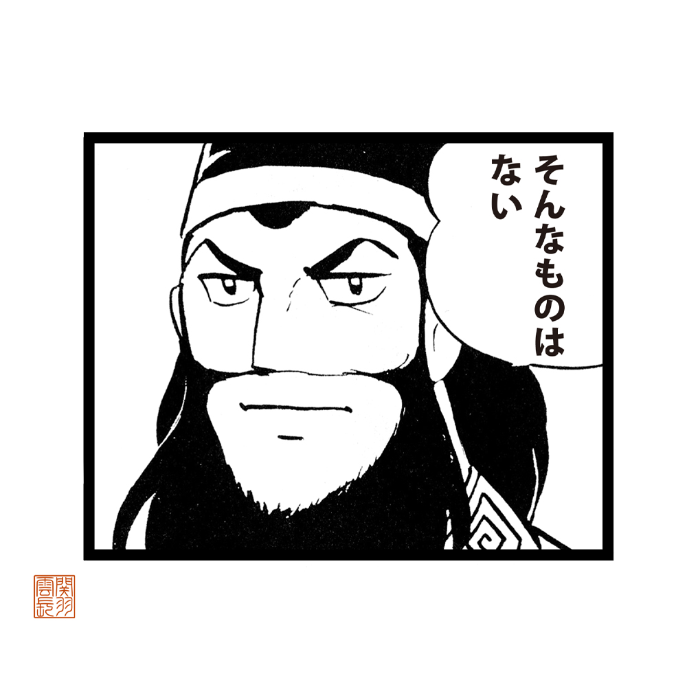そんなものはない